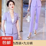 短袖西裝套裝女夏季薄款酒店經(jīng)理工作服前臺(tái)職業(yè)氣質(zhì)高端西服正裝 紫色外套+西褲（Ki926） L