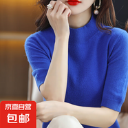 半高領(lǐng)打底衫女五分袖韓版寬松針織半袖時尚百搭洋氣上衣/HY057 克萊因藍 L