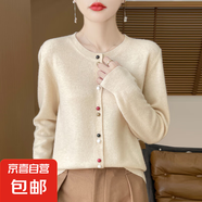 法式溫柔風(fēng)長袖針織開衫外套疊穿設(shè)計感洋氣彩扣上衣/MRAD545一X 米色 XL （125-135斤）