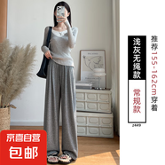 纖怡嬌咖色闊腿褲女秋冬加絨2025新款寬松bf慵懶風(fēng)休閑小個(gè)子針織 淺灰-常規(guī)款 L 適合（110-125斤） L