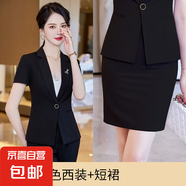 短袖西裝套裝女夏季薄款酒店經(jīng)理工作服前臺(tái)職業(yè)氣質(zhì)高端西服正裝 黑色外套+半身裙（Ki926） 2XL