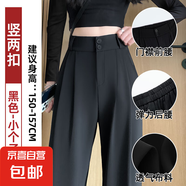 纖怡嬌西裝褲女褲子春秋2025新款高腰垂感闊腿褲休閑咖色高級(jí)感直 黑色-小個(gè)子 3XL 推薦【131-140斤】
