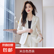 藍(lán)色西裝套裝女夏季薄款2025新款小個(gè)子職業(yè)裝女士高級感西服外套 米白色（單件外套） L