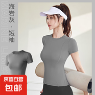 【速干修身】瑜伽服女裝夏季跑步運(yùn)動(dòng)健身t恤新款圓領(lǐng)短袖上衣 海巖灰上衣【彈力速干】 2XL 適合120-145斤