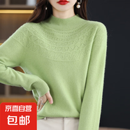 新款半高領(lǐng)羊毛衫女100%羊毛鏤空打底衫套頭/NJRG-1105 果綠色 M