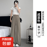 纖怡嬌【垂感】2025新款夏季女裝休閑闊腿褲小個子可外穿冰絲女裝褲子 咸菜色-高個子 M 適合101-115斤
