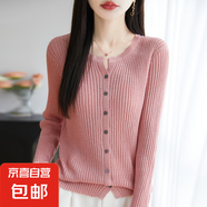 圓領(lǐng)坑條針織開衫長袖修身外套夏季純色空調(diào)衫外穿上衣/NJR525-X 蝦粉色 2XL （145-160斤）
