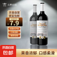 便宜包郵 云穆莊園皇室古堡紀(jì)念版干紅葡萄酒 約會(huì) 送禮 朋友聚會(huì) 750ML*1瓶