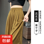 【新中式國風】醋酸緞面女裝新款夏季冰絲闊腿褲女高腰垂感直筒褲 流光金【高個子】 2XL 適合【135-150斤】