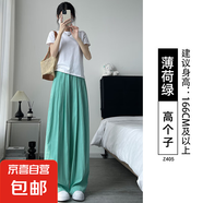 纖怡嬌【垂感】2025新款夏季女裝休閑闊腿褲小個子可外穿冰絲女裝褲子 薄荷綠-高個子 XL 適合131-150斤