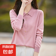 春季新款洋氣翻領(lǐng)精紡針織開(kāi)衫減齡顯瘦POLO領(lǐng)寬松外套/NJF501-X 粉色 XL （125-135斤）