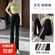 【垂順顯瘦】百搭休閑褲女2025新款高腰垂感開(kāi)叉微喇長(zhǎng)褲 黑色-加長(zhǎng)（167cm以上） L