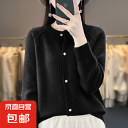 新款針衫開衫女慵懶風(fēng)圓領(lǐng)星星扣針織毛衣打底外套/MRAD548-X 黑色 XL