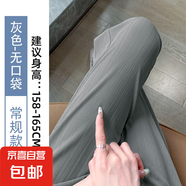 冰絲窄版闊腿褲女夏季薄款2025新款高腰直筒休閑防曬防蚊涼涼褲子 灰色【無(wú)口袋】常規(guī)款 M 適合【101-110斤】
