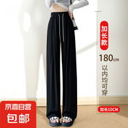 【高品質(zhì)】加長(zhǎng)山本褲女夏薄款闊腿褲高個(gè)子女褲超長(zhǎng)垂感直筒褲 黑色加長(zhǎng)（主圖款） 身高169以上 2XL 【134-150斤】