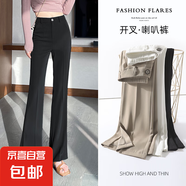 【哥弟同款】上美休閑女褲2025年新款百搭女高腰垂感直筒喇叭褲 黑色-常規(guī)（159cm-166cm） M