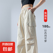 【絲滑抗皺】速干工裝女褲2025夏高個子休閑運動闊腿褲新款傘兵褲 米白色-加長 純棉薄款167cm以上選 XL -（建議116~125cm）