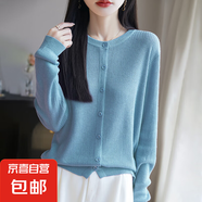 精紡薄款針織開衫女圓領(lǐng)休閑寬松毛衣外套防曬衫/NSTZJF2449-X 天空藍 M 80-115斤