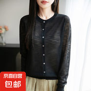 25春秋圓領(lǐng)純色針織開衫長袖針織毛衣外套寬松休閑上衣/NJR526-X 黑色 L （115-130斤）