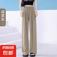 闊腿褲女2025夏季新款高腰寬松直筒褲垂感休閑長(zhǎng)褲多色顯瘦山本褲 咸菜-加長(zhǎng)款-建議身高166-175cm 2XL -（建議140斤-155斤）