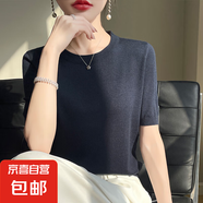 夏季圓領(lǐng)針織短袖T恤打底寬松百搭內(nèi)搭半袖套頭針織衫/HYJF096一X 藏青色 2XL （135-150斤）