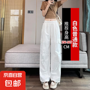[速干冰絲】女裝夏季新款女裝工裝褲女夏季2025新款小直筒褲子 白色-普通款（身高156-165） L 體重 110-120斤