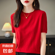 圓領(lǐng)短袖針織T恤女秋季打底衫半袖上衣寬松針織衫新款/RY394 車厘子紅 XL