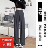 【垂墜不起皺】黑色西裝褲女褲子高級感垂感直筒西褲休閑窄版 深灰.單扣.常規(guī)款 XL 推薦【111-120斤】