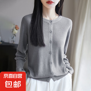 精紡薄款針織開衫女圓領(lǐng)休閑寬松毛衣外套防曬衫/NSTZJF2449-X 淺灰色 M 80-115斤