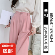 【垂感】纖怡嬌粉色女裝闊腿褲2025新款高級感西褲小個(gè)子直筒褲 粉色【高個(gè)子】 M 推薦【91-100斤】