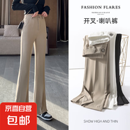 【哥弟同款】上美休閑女褲2025年新款百搭女高腰垂感直筒喇叭褲 卡其-常規(guī)（159cm-166cm） M