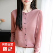 25春秋圓領(lǐng)純色針織開衫長袖針織毛衣外套寬松休閑上衣/NJR526-X 蝦粉色 M （90-115斤）