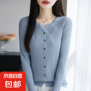 圓領(lǐng)坑條針織開衫長袖修身外套夏季純色空調(diào)衫外穿上衣/NJR525-X 霧霾藍 2XL （145-160斤）
