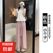 纖怡嬌白色奶芙山本女褲2025新款小個(gè)子慵懶寬松時(shí)尚休閑闊腿褲 粉色-小個(gè)子 M M適合（96-110斤）