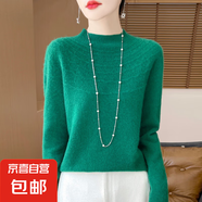 【高品質(zhì)】秋冬100%純羊毛女半高領(lǐng)鉤花針織毛衣寬松羊毛衫打底 祖母綠 L