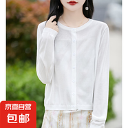 冰絲針織開(kāi)衫女新款寬松顯瘦百搭防曬空調(diào)衫外套/YY-2422 白色 XL （125-140斤）