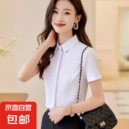 職業(yè)襯衫女短袖酒店前臺上班工作服公務(wù)員大學(xué)生面試職場正裝襯衣 B613白色【暗扣】短袖 2XL 推薦【120-130斤】