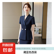 女神范酒店前臺工裝高端職業(yè)裝套裝女夏季空姐西裝套裙氣質工作服 藏藍色（單件外套） 2XL