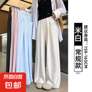 奶芙褲云朵休閑褲女寬松休閑長褲加長款直筒闊腿褲小個子山本褲 米白【常規(guī)款】 XL 適合【131-150斤】