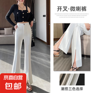 【垂順顯瘦】百搭休閑褲女2025新款高腰垂感開叉微喇長(zhǎng)褲 白色-小個(gè)子（158cm以下） S