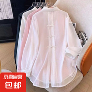高顏值防曬衣女外套新中式國(guó)風(fēng)襯衫薄紗微透夏季盤扣寬松開(kāi)衫外套 7053白色盤扣【國(guó)風(fēng)紗感外套】 XL 推薦【125-140斤】