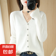 25新款V領(lǐng)針織開衫女寬松百搭純色外套上衣/N056 白色 S （90-100斤）