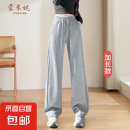 高個子闊腿褲女2025新款梨型身材加長高腰寬松休閑春香蕉運動褲子 淺灰色加長 L 【110-120斤】