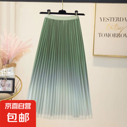 兩面穿漸變網(wǎng)紗半身裙女夏季新款中長高腰a字顯瘦百褶裙垂感紗裙 1365單裙#漸變綠 M 推薦【100-115斤】