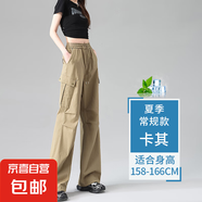粉色美式工裝褲女2025夏季薄款多巴胺休閑運動直筒闊腿冰絲傘兵褲 卡其 常規(guī)款 建議158-166CM XL 建議119-130斤