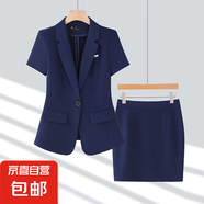 藍(lán)色短袖西裝套裝女夏季職業(yè)正裝氣質(zhì)女士西服外套高端酒店工作服 藍(lán)色外套+半身裙 4XL