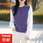 圓領(lǐng)針織開(kāi)衫春秋寬松拼接假兩件獨(dú)特漂亮初春外套/NSYAD305-X 紫色 XL （120-135斤）