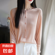 精紡薄款針織開衫女圓領(lǐng)休閑寬松毛衣外套防曬衫/NSTZJF2449-X 溫柔粉 L 115-130斤