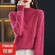 新款半高領(lǐng)羊毛衫女100%羊毛鏤空打底衫套頭/NJRG-1105 樹莓色 M