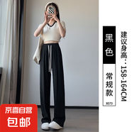 窄版闊腿褲女夏季薄款2025新款高腰垂感直筒小個子休閑黑色西裝褲 黑色【常規(guī)款】 S 適合80-95斤